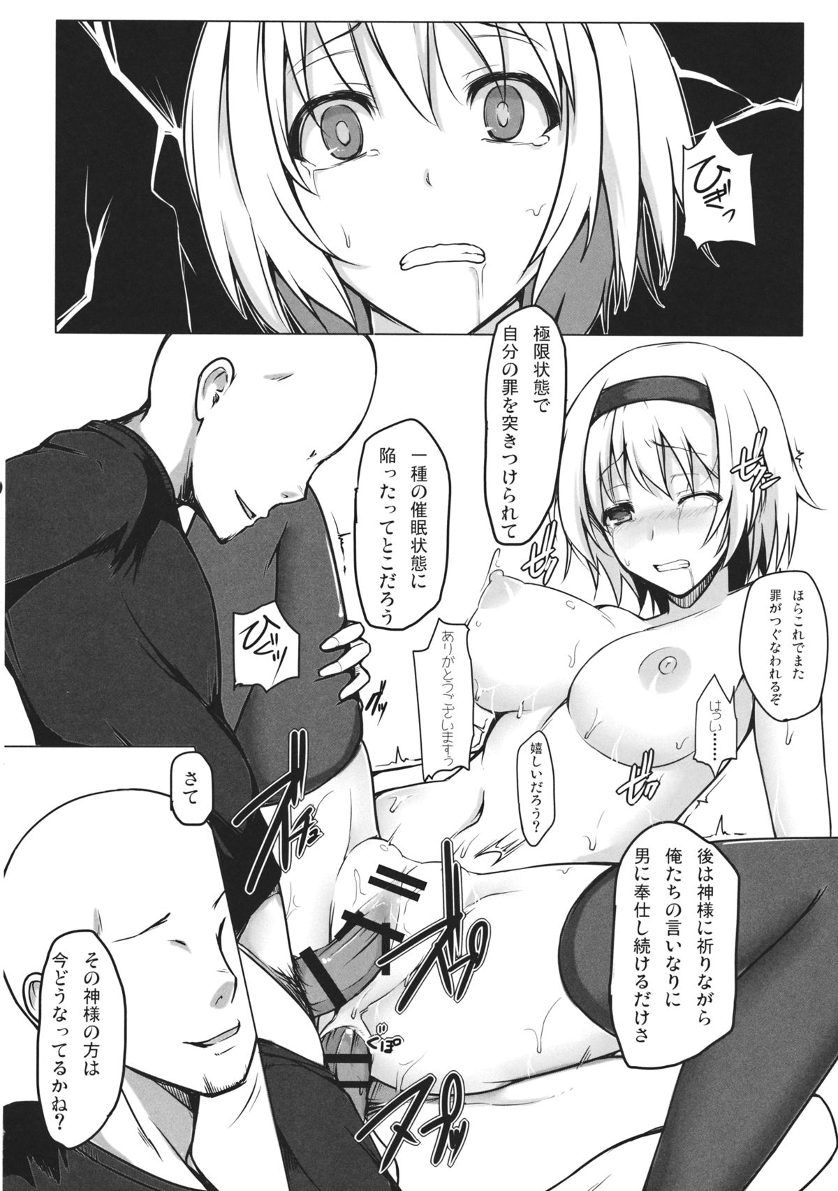 ALICECOMPLEX page 9 full