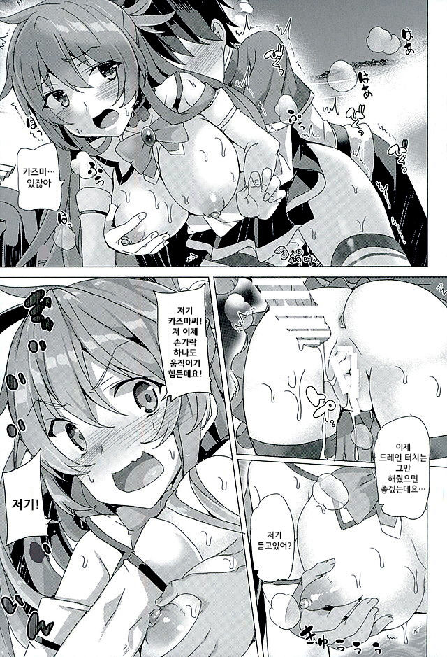 Mechashico! page 11 full