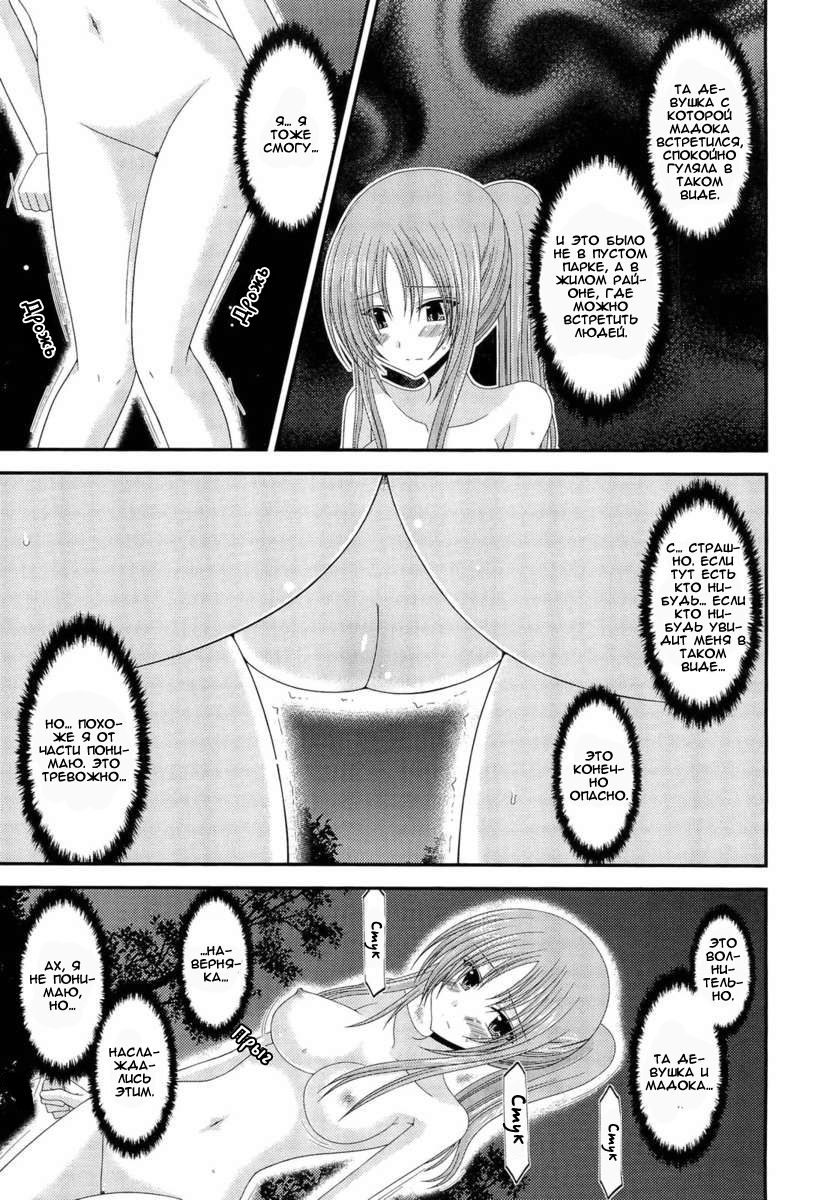 Roshutsu Shoujo Yuugi Kan page 11 full