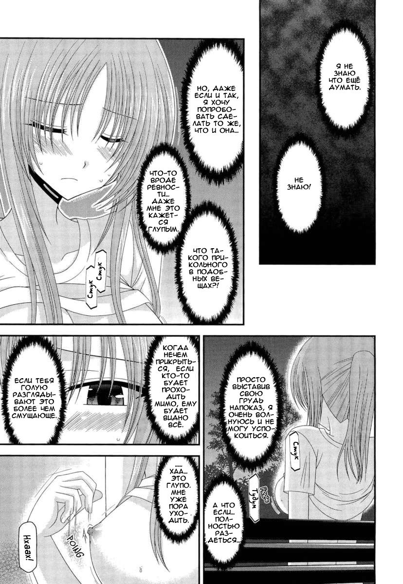 Roshutsu Shoujo Yuugi Kan page 7 full
