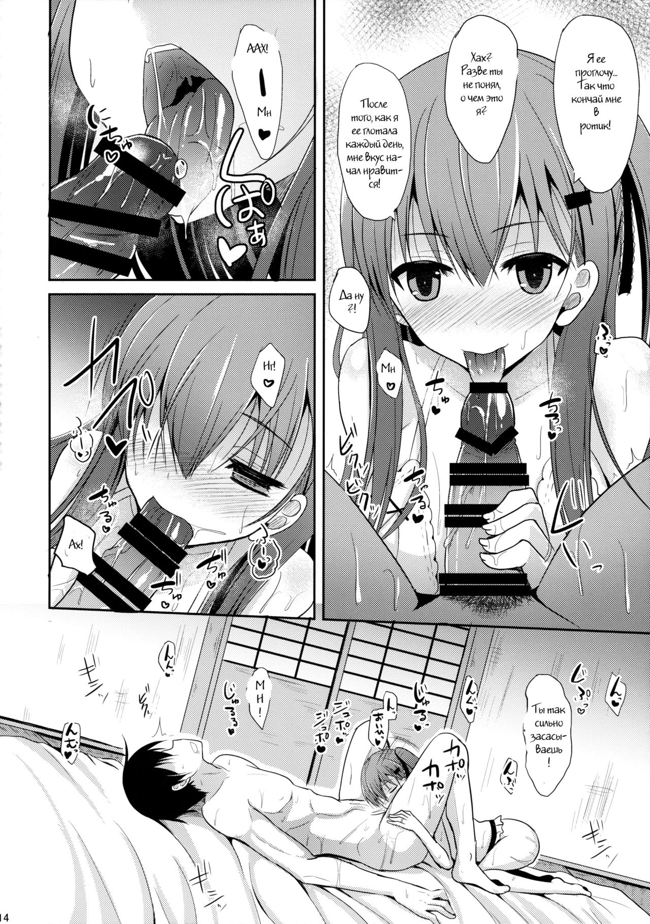 Suzuya Level 140 page 12 full