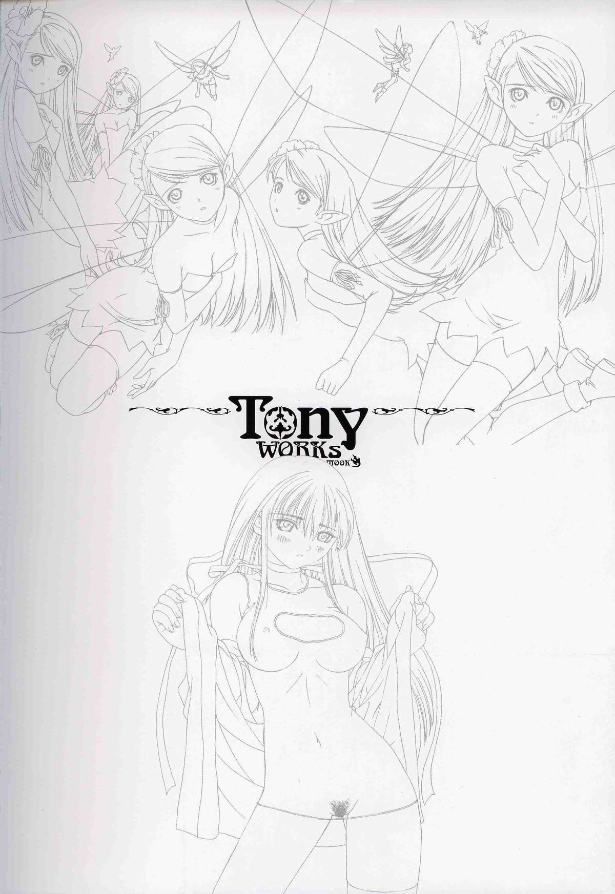 御魂～忍～×ARCANA～光と闇のエクスタシス～二作品原画 page 8 full