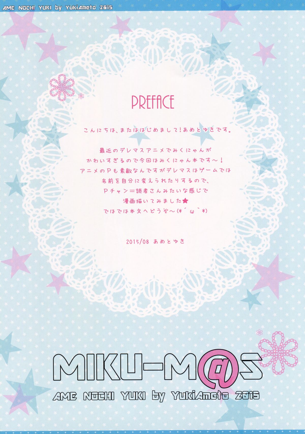 MIKU-M@S page 3 full