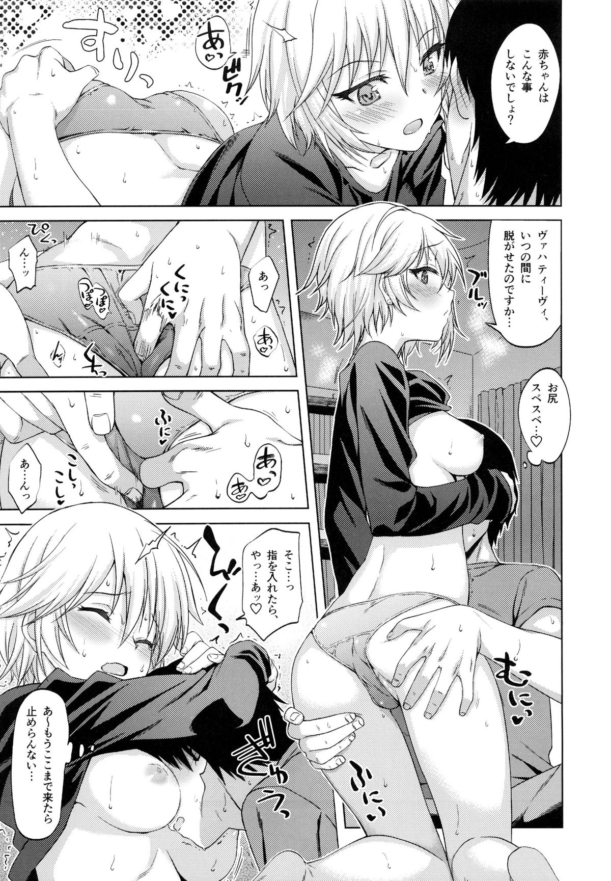 Спасибо Anya page 10 full