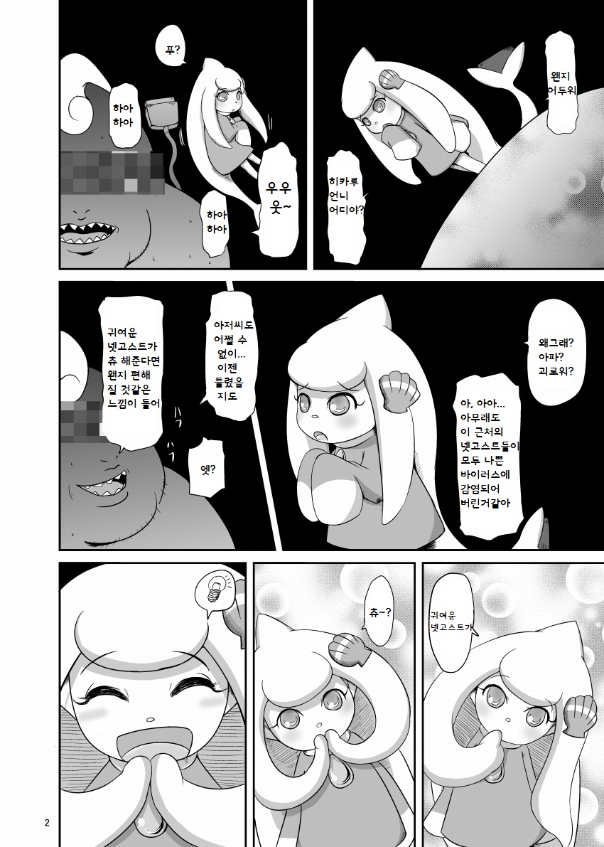 Kaisen protocol page 3 full