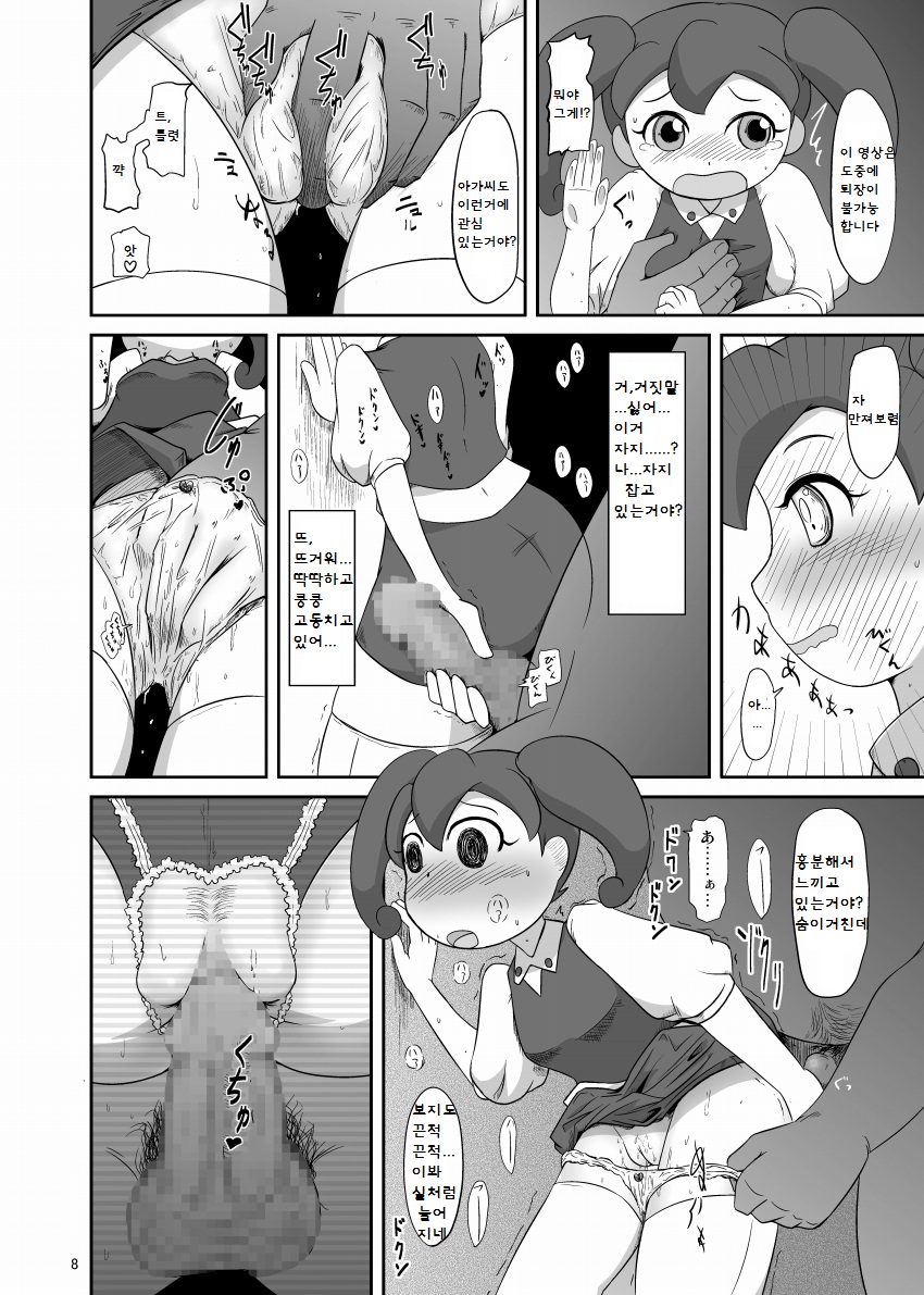 Kaisen protocol page 9 full