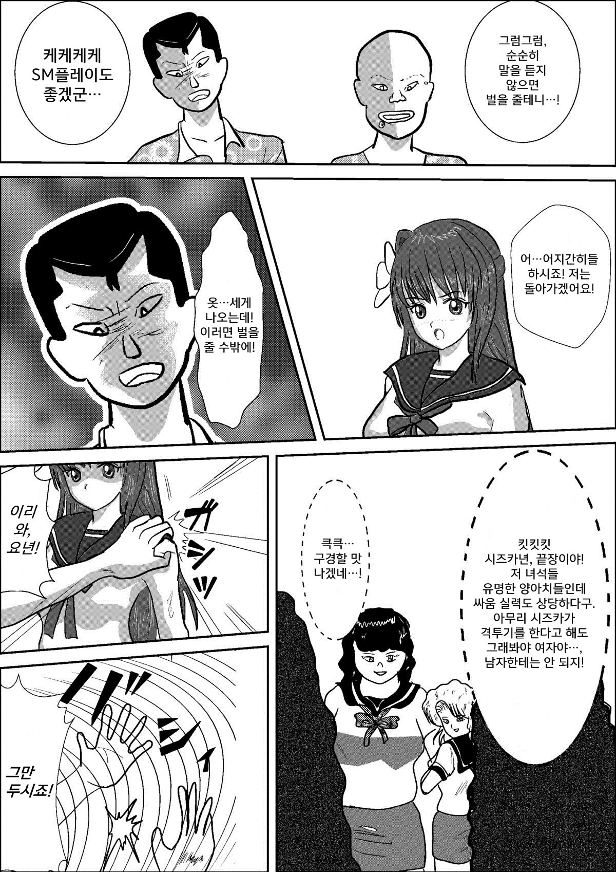 Bishoujo Joshi Kousei Wrestler Shizuka page 12 full