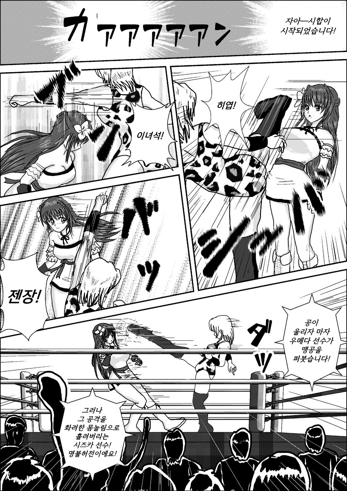 Bishoujo Joshi Kousei Wrestler Shizuka page 4 full