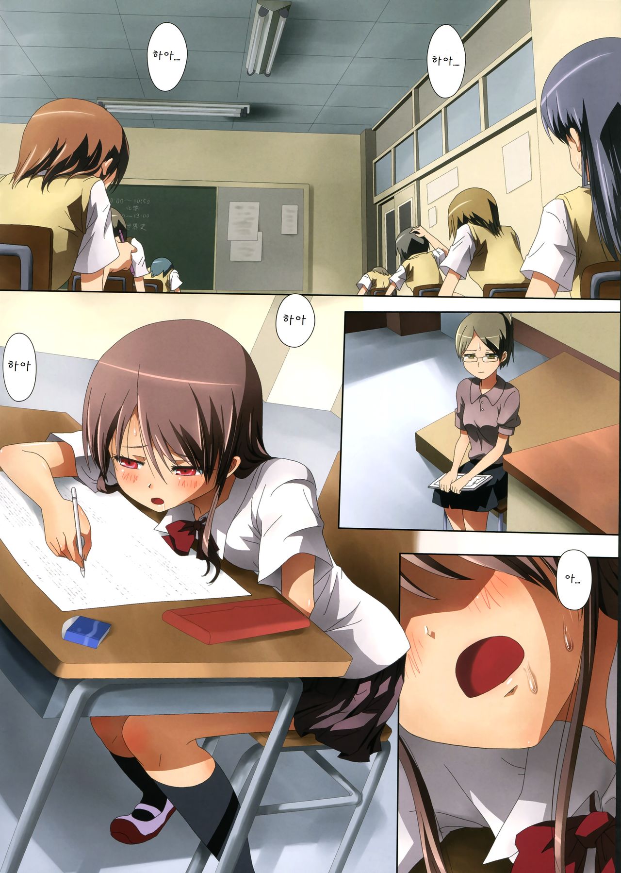 Kuttsukiboshi -Mousou Test- page 5 full