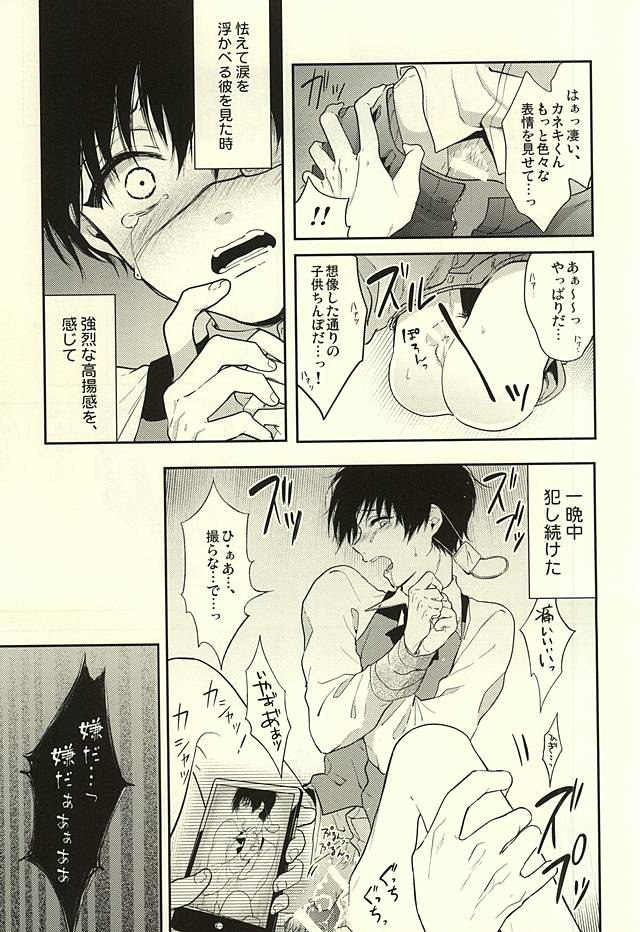 Stockholm Syndrome page 6 full