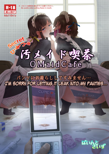 [Pintsize (TKS, Lunaluku)] Himitsu no OMaid Cafe - Pantsu ni Omorashi Shite Sumimasen... | Secret Nasty Maid Cafe ~I'm sorry for letting it leak into my panties~ [English] [h0hen] [Digital] cover