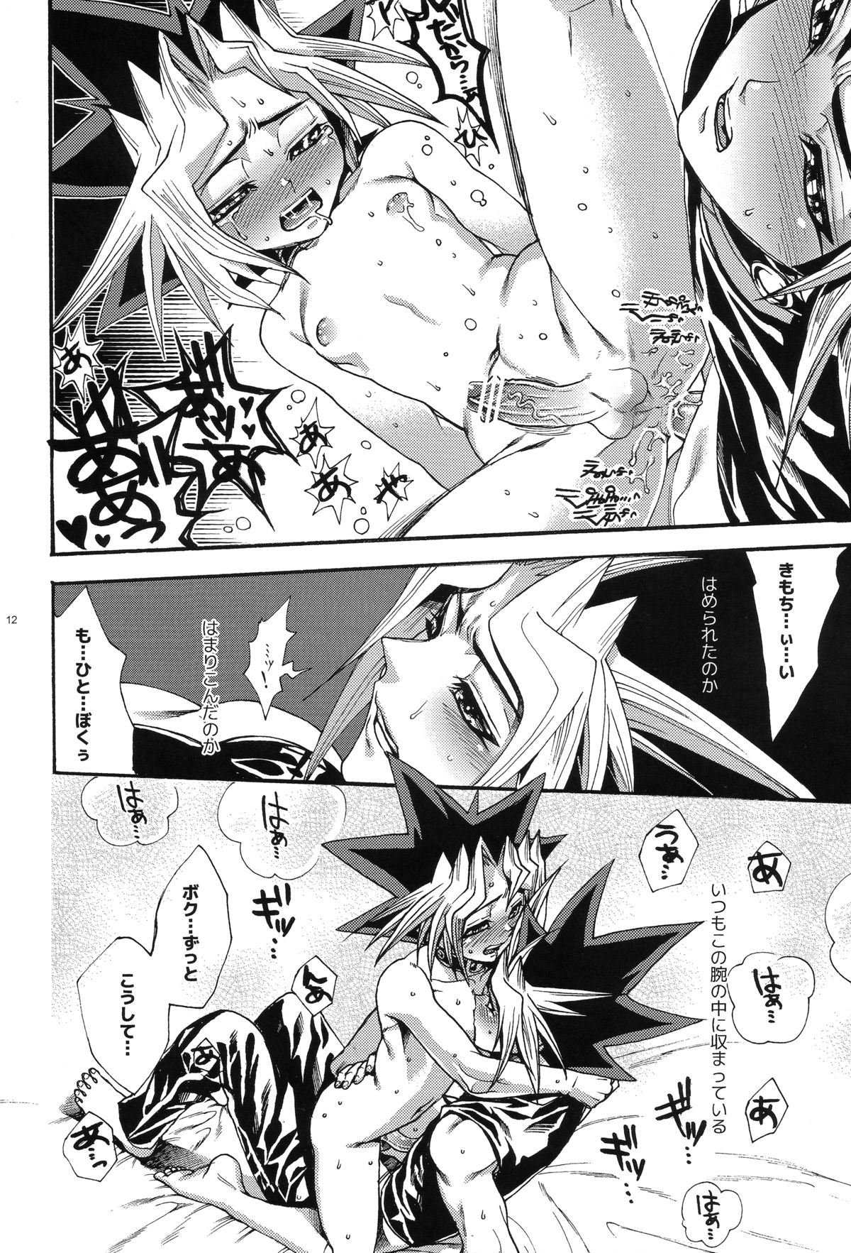 Cross Circle page 11 full
