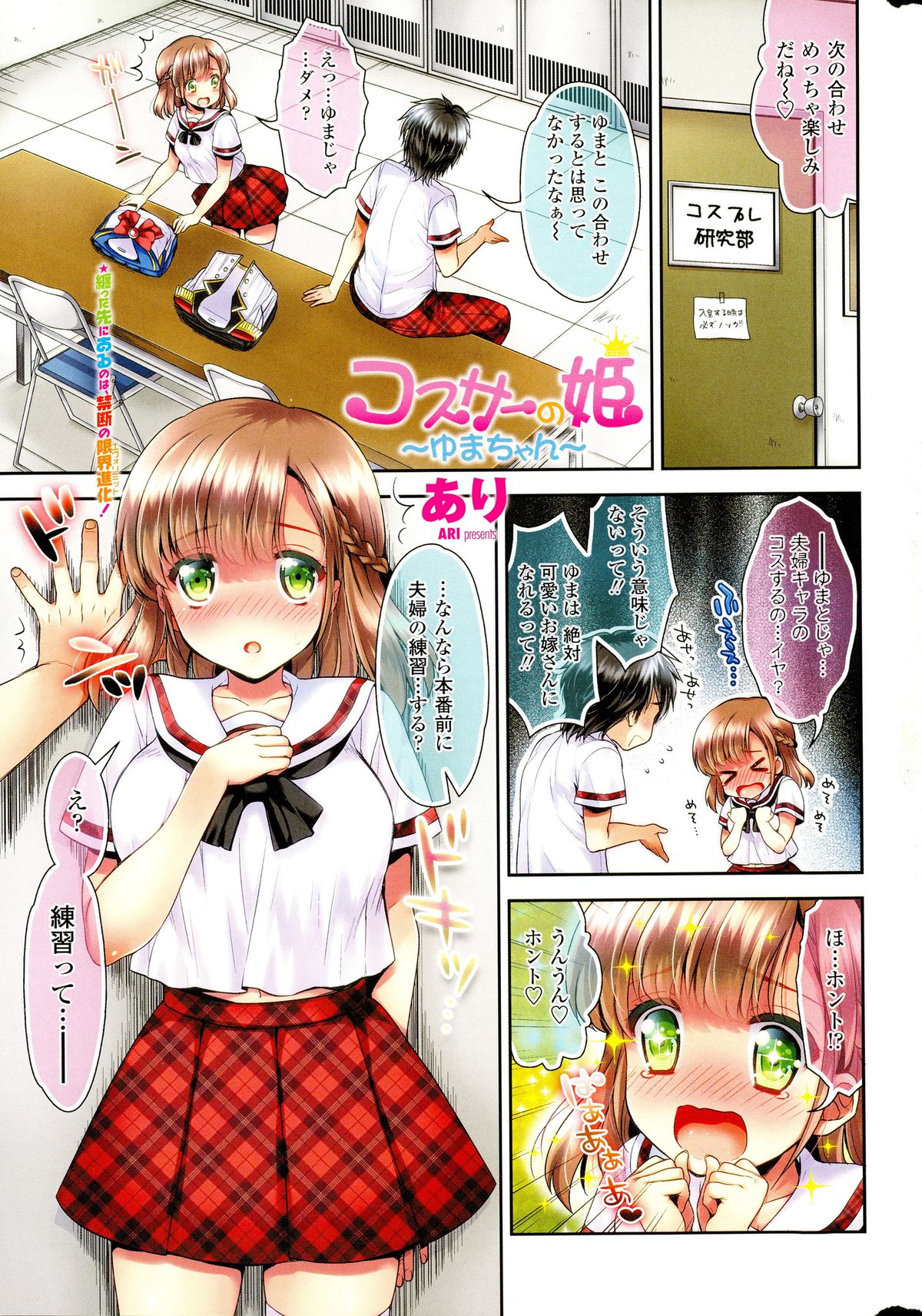 COMIC Penguin Club Sanzokuban 2015-10 page 11 full