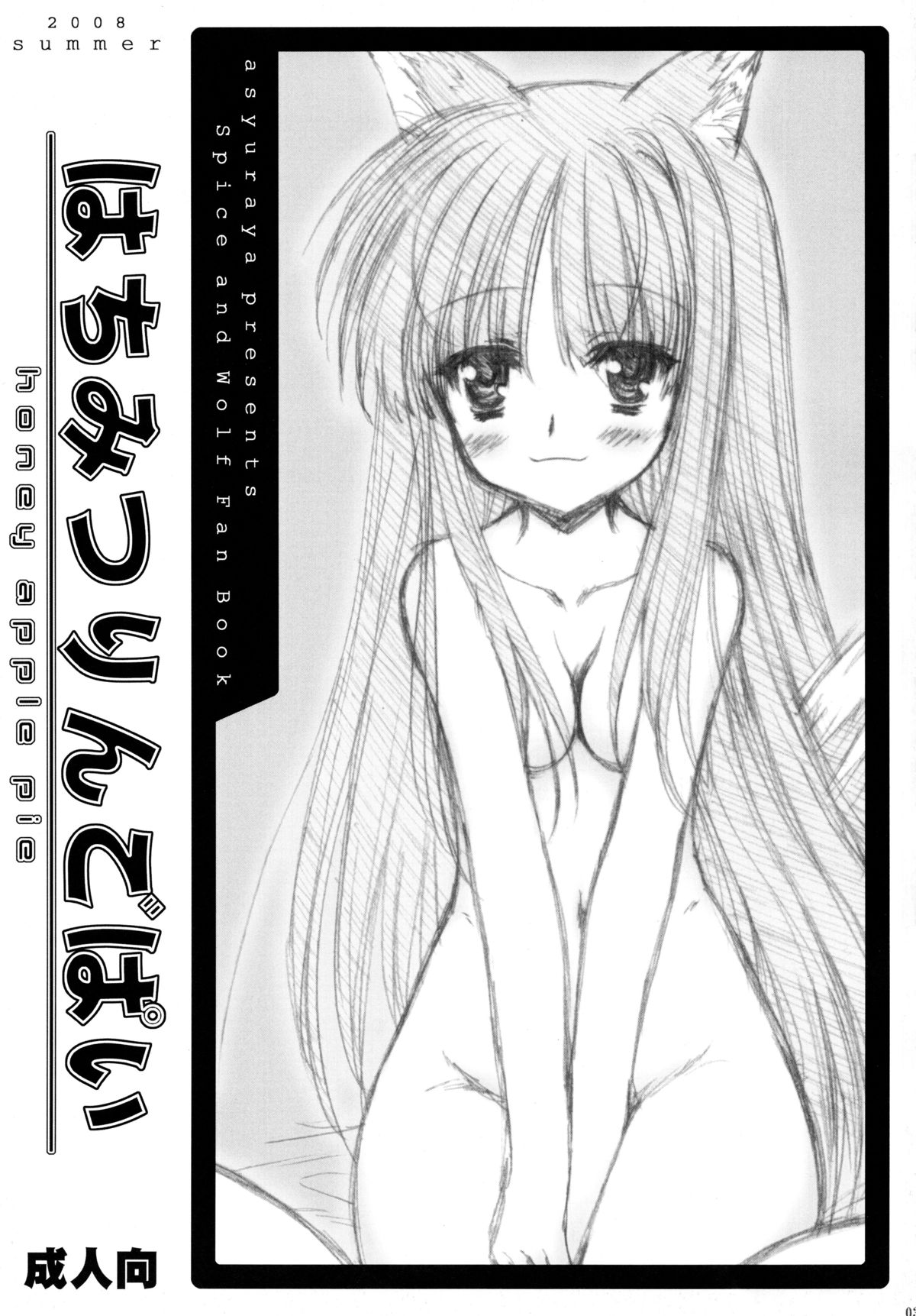 Hachimitsu Ringo Pie - Honey Apple Pie page 3 full