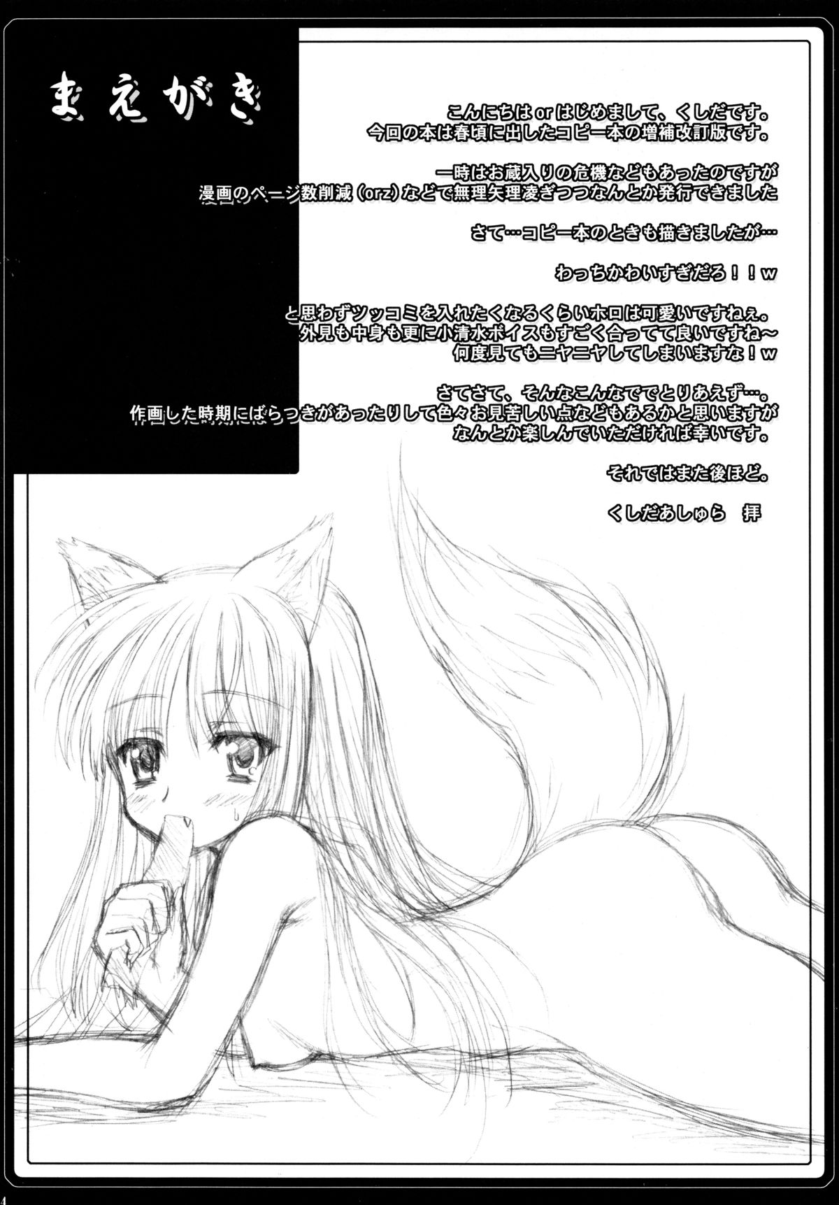 Hachimitsu Ringo Pie - Honey Apple Pie page 4 full