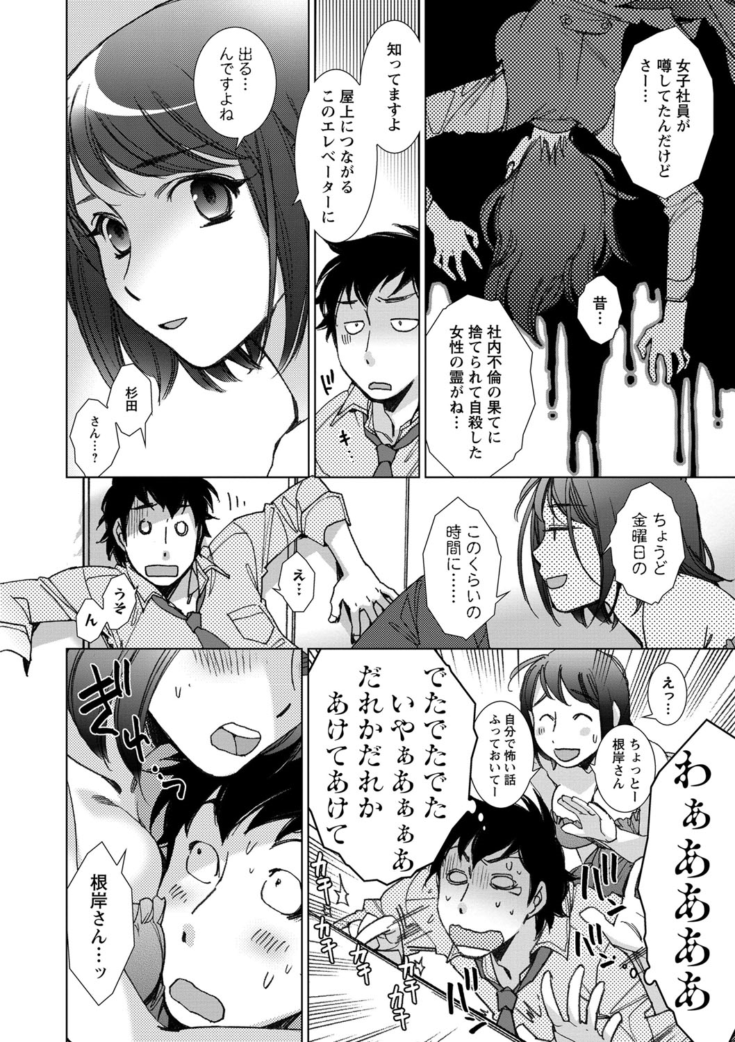 Shiawasesou no Yasashii Koibito page 11 full