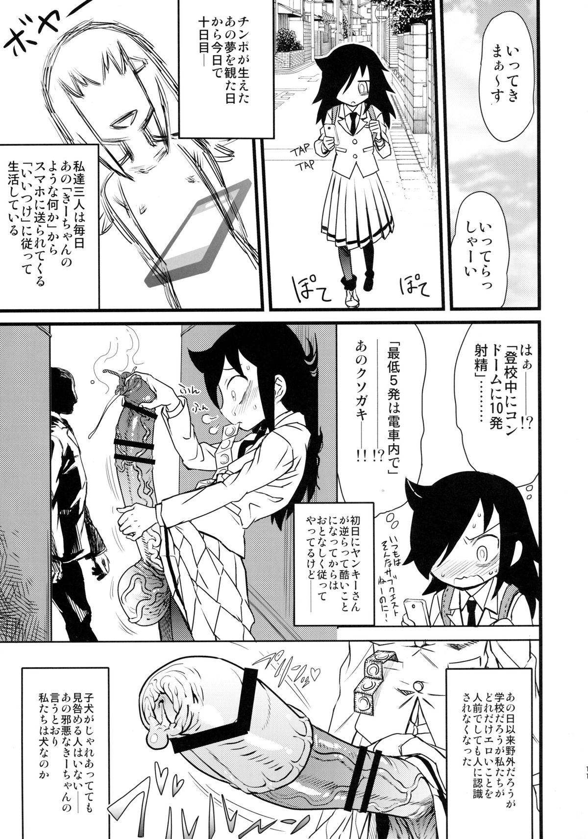 MementoMoko page 11 full
