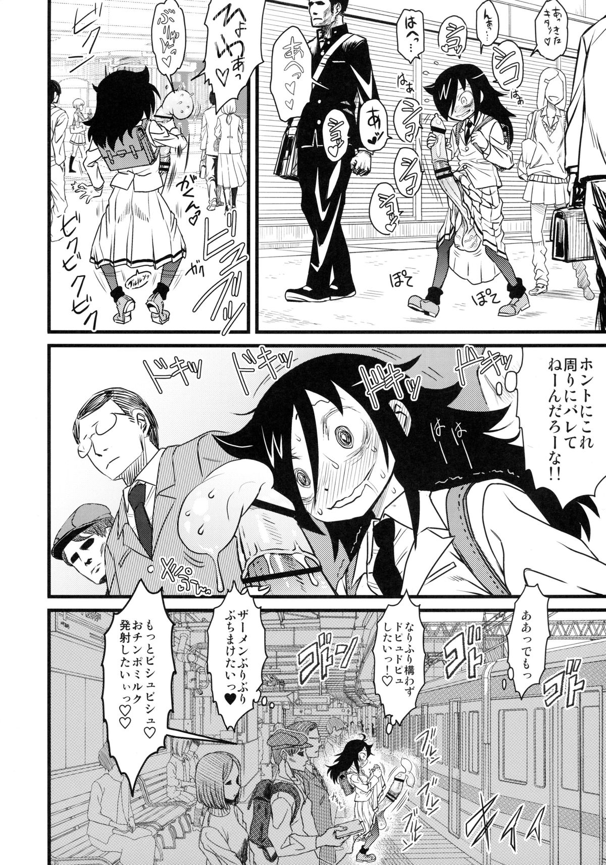 MementoMoko page 12 full