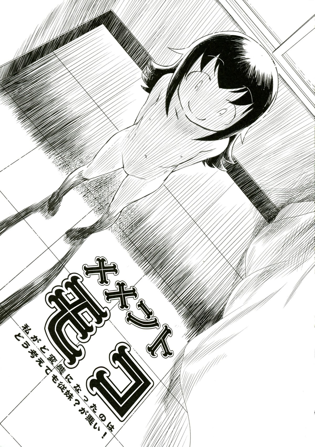 MementoMoko page 5 full