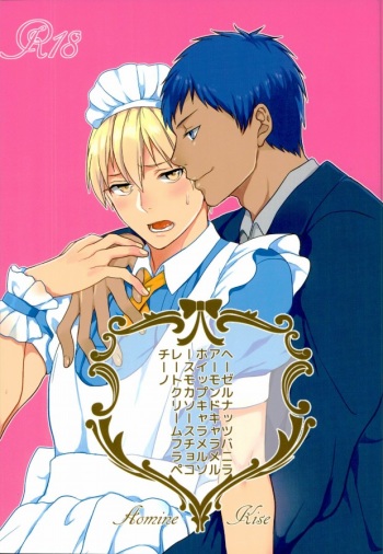 (Kimi to no 1on1) [Hekireki (Sorami)] Hazelnut Vanilla Almond Caramel Whip Caramel Sauce Mocha Sauce Chocolate Cream Frappuccino (Kuroko no Basuke) [Incomplete] cover