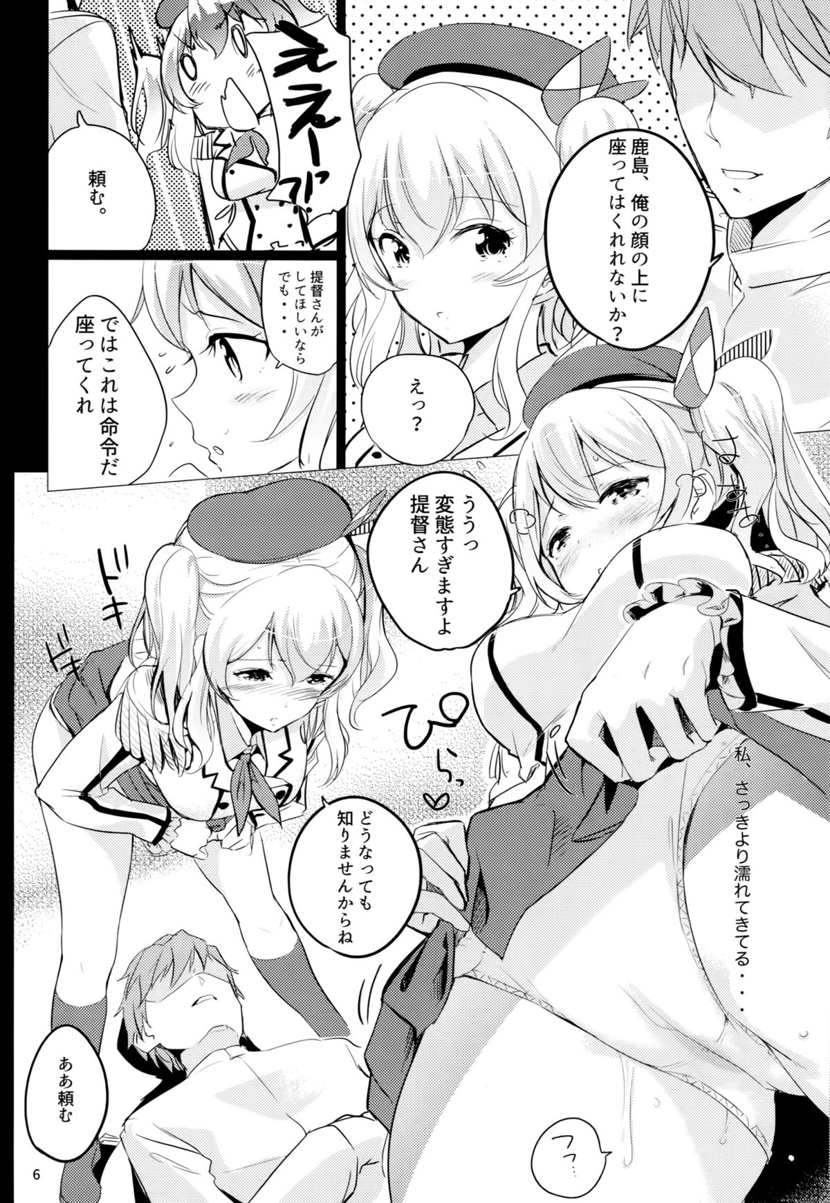 Horoniga Kashima Coffee page 7 full