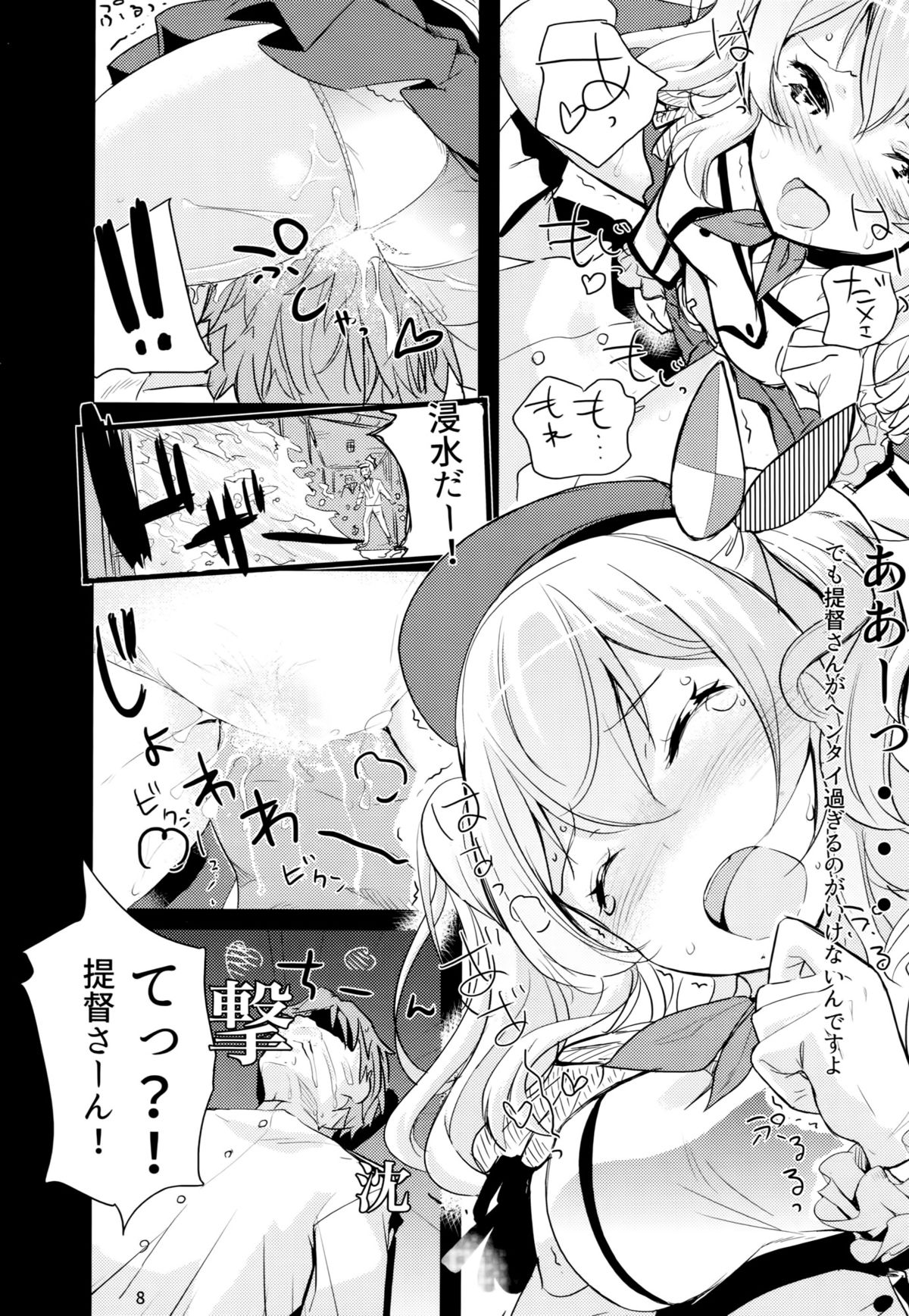 Horoniga Kashima Coffee page 9 full