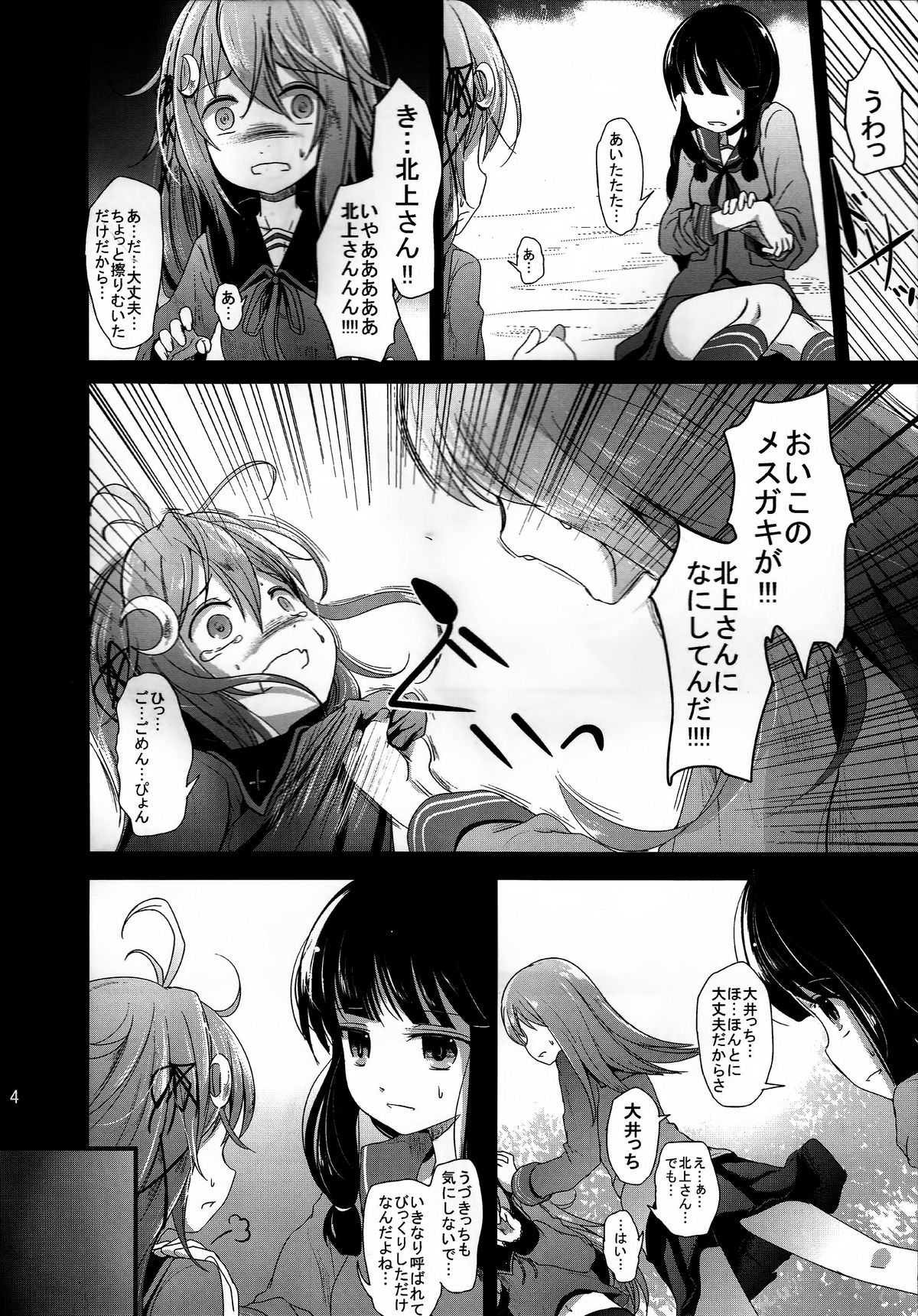 Unohana page 3 full