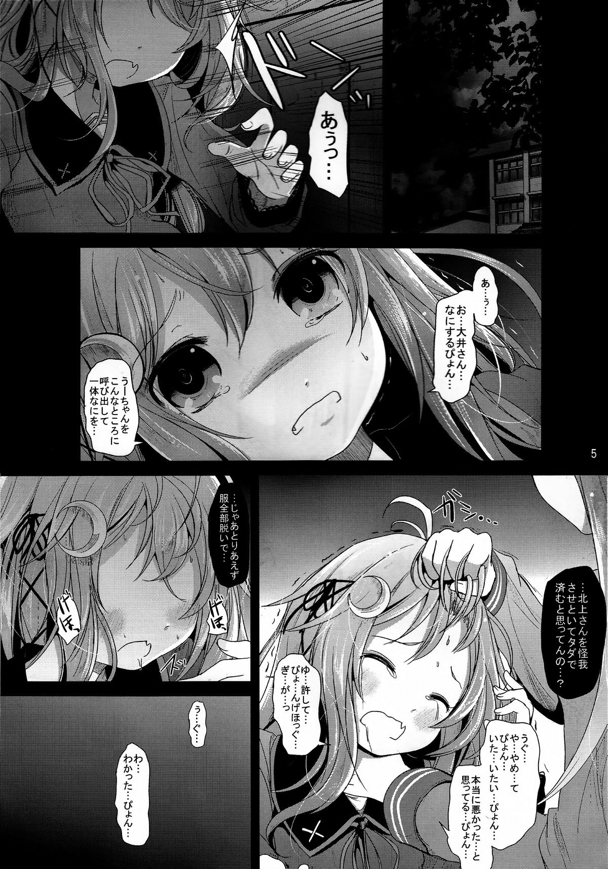 Unohana page 4 full