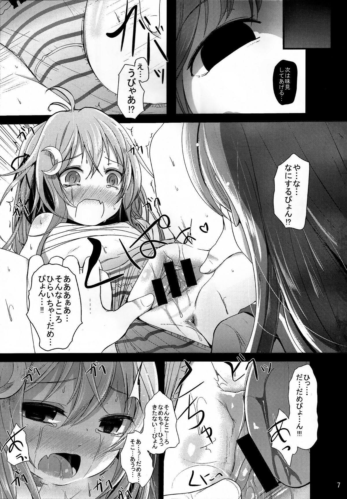 Unohana page 6 full