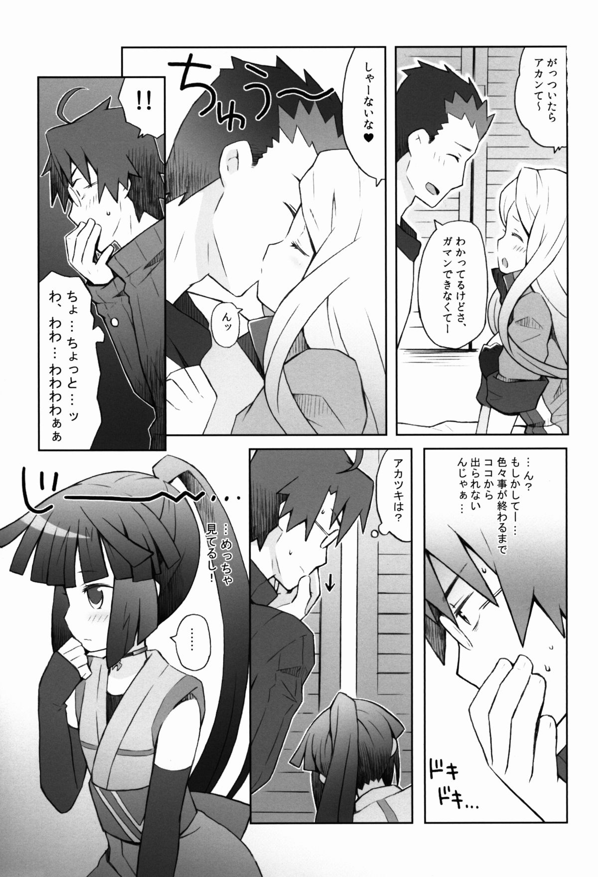 Lovers Closet page 11 full