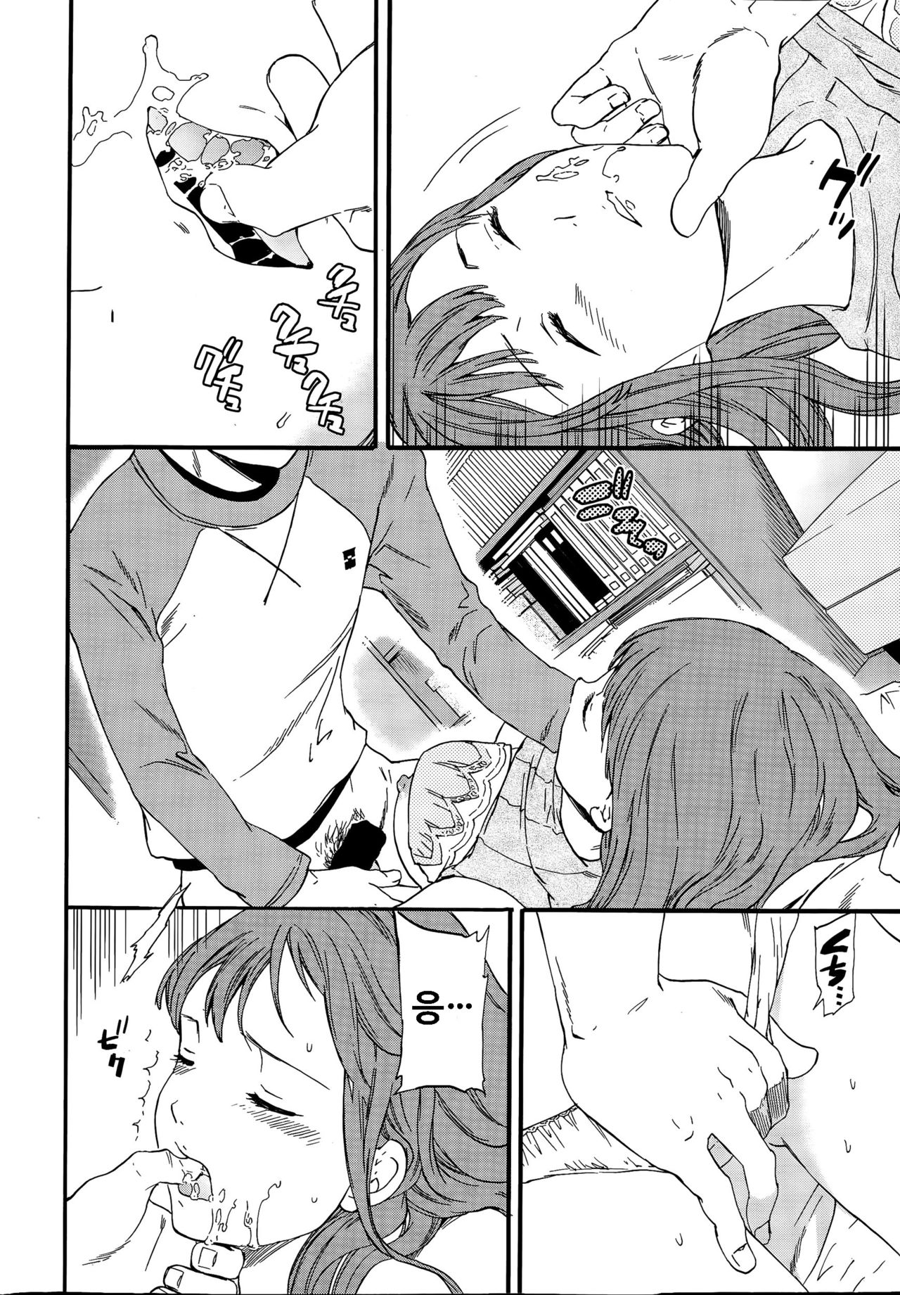 Actor or Pretender page 10 full