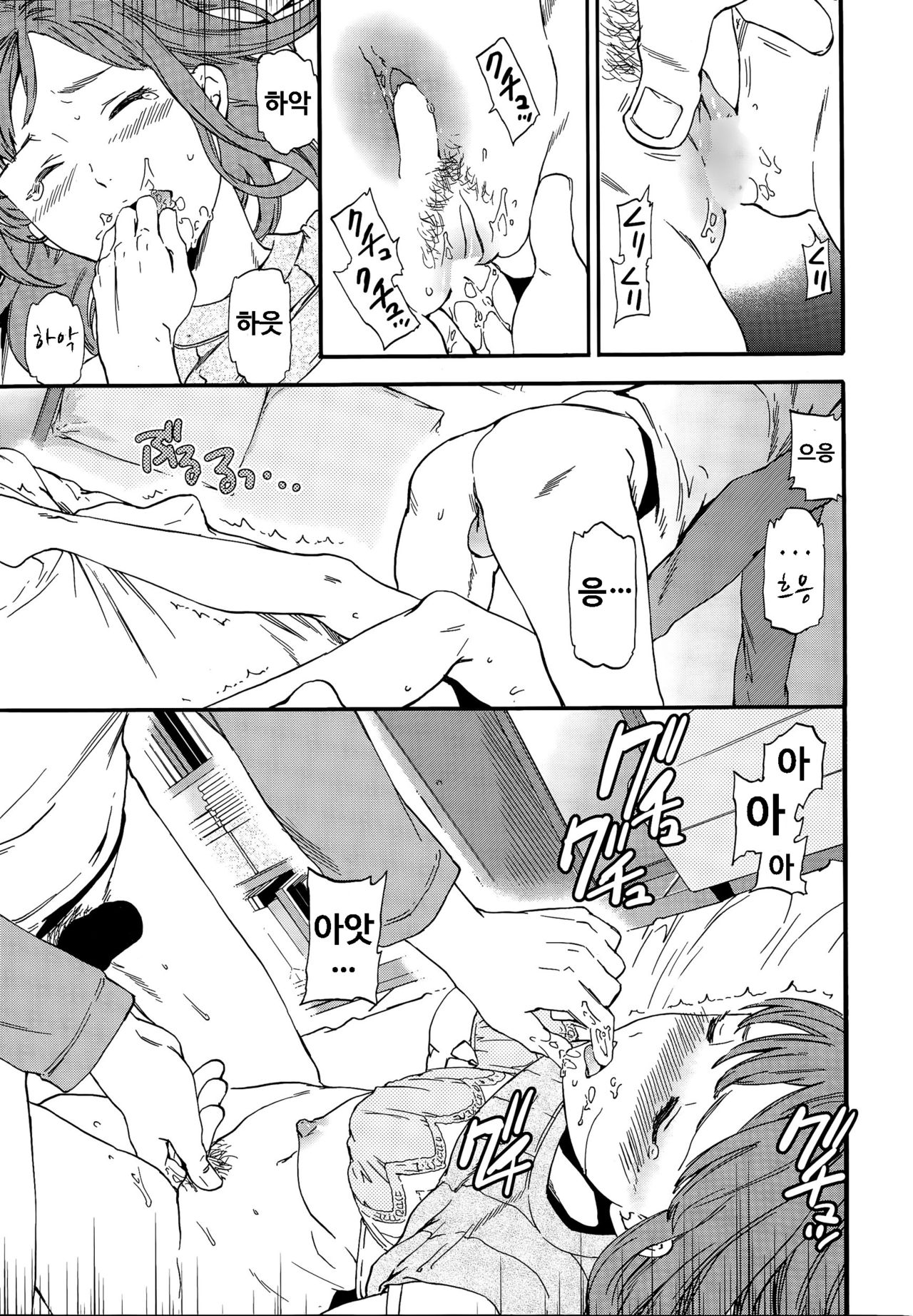 Actor or Pretender page 11 full