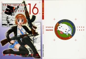 (C55) [STUDIO DELLFORCE (Various)] Sekai Seifuku Sailorfuku 16 (Kareshi Kanojo no Jijou) cover