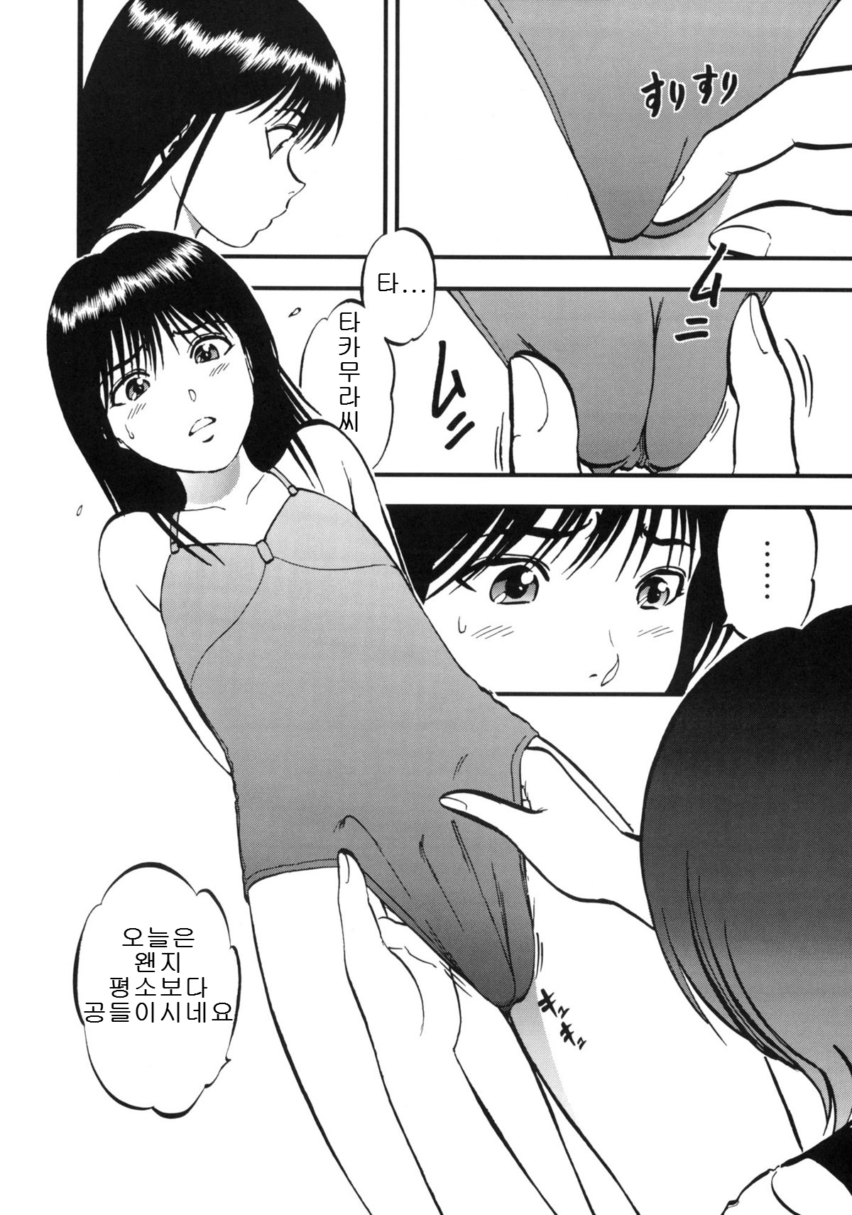 Yaemoto Manaka Satsueichuu! page 7 full