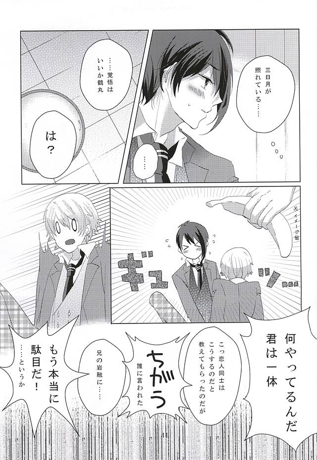 love you answer! page 11 full