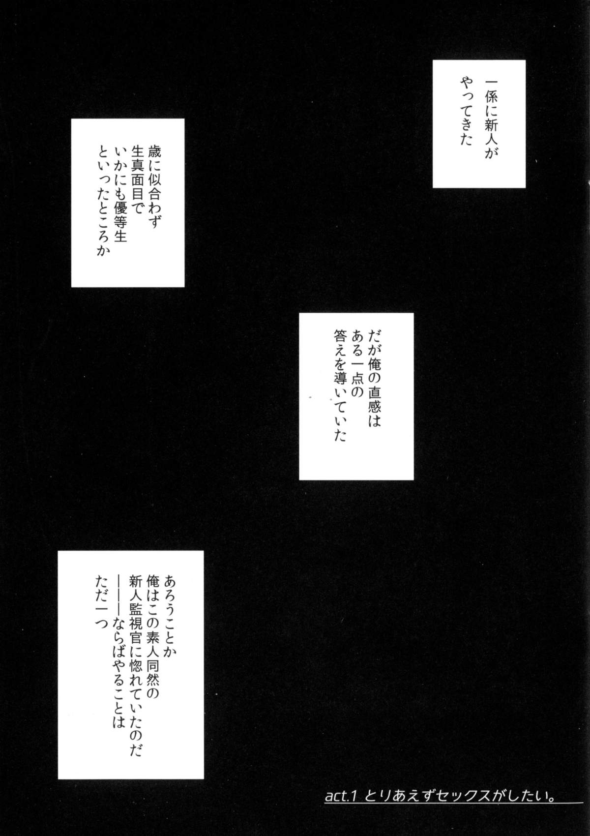 Shirouto Kanshikan Nijuuyoji 1 page 5 full
