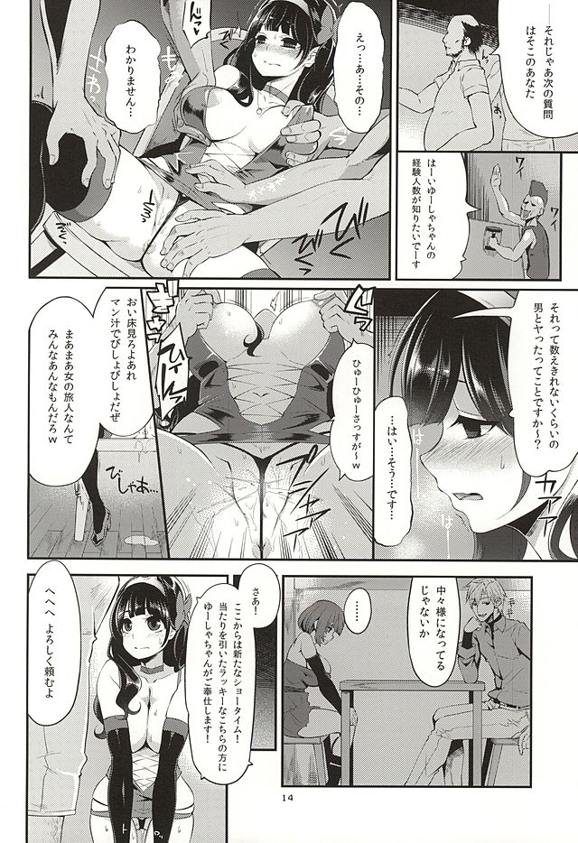 Benmusu Bouken no Sho 8 page 11 full