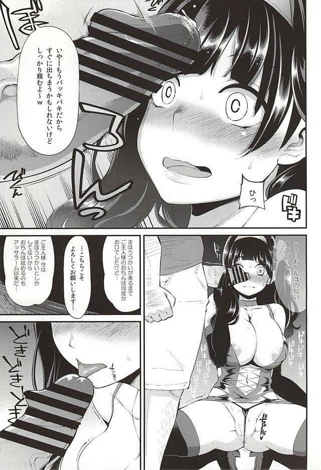 Benmusu Bouken no Sho 8 page 12 full