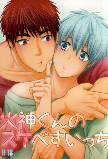 (C87) [Viva Mikinosuke (Katazaki Miki)] Kagami-kun no Sukebe Switch (Kuroko no Basuke) cover