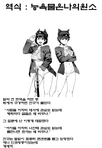 [Shimimaru] Cos Event no Joou (COMIC HOTMiLK 2015-09) [Korean] [능욕물은나의원소] cover