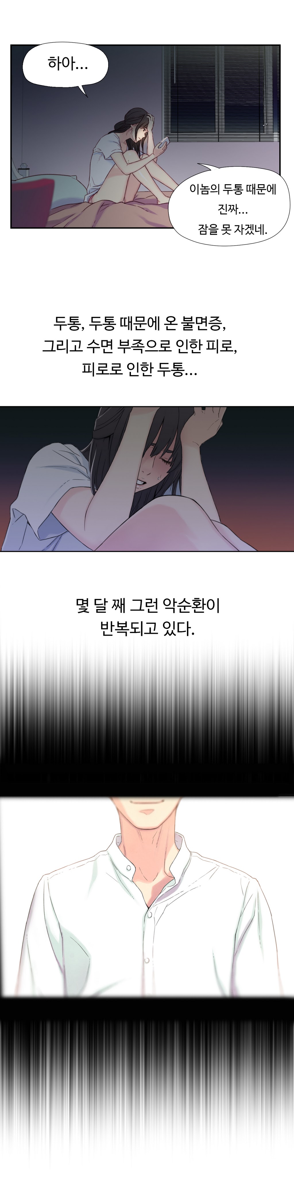 Sweet Guy Chapter 02 page 2 full