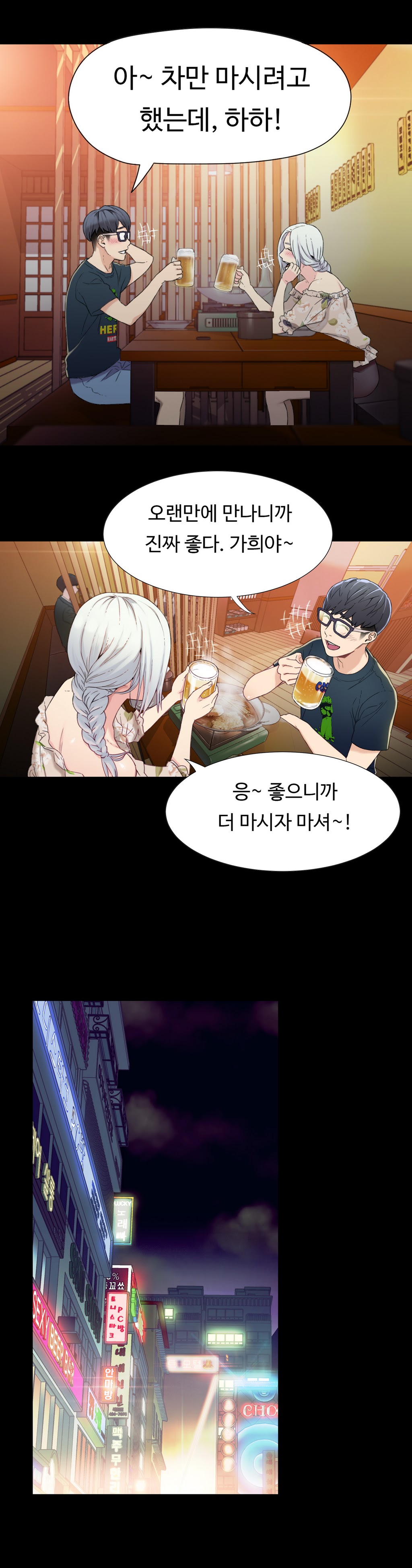 Sweet Guy Chapter 02 page 7 full