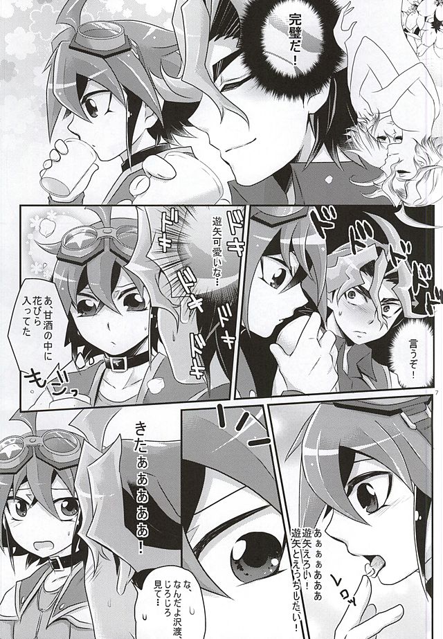 Sakurasaku page 4 full