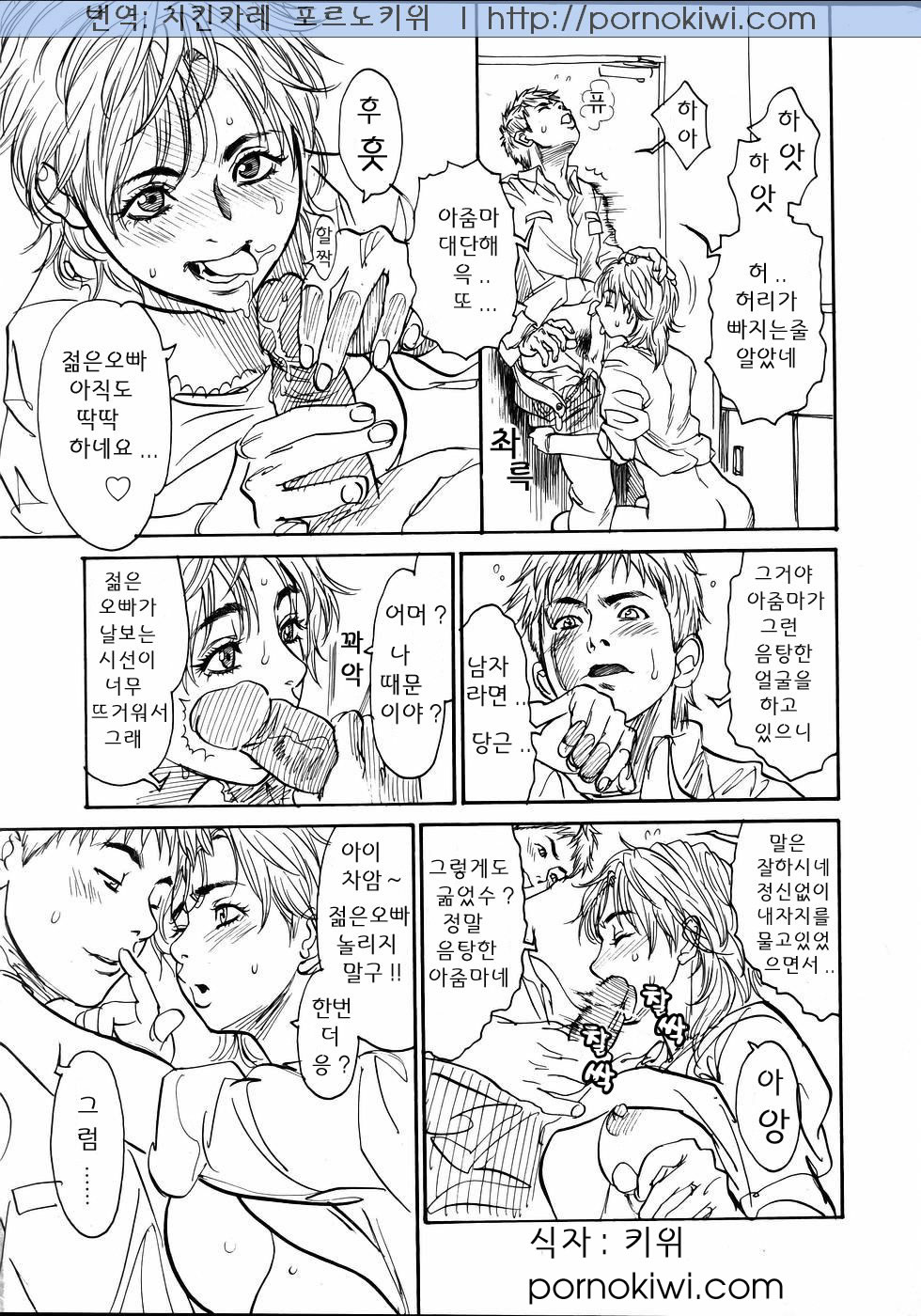 Hirusagari no Danchizuma | 유부녀의 어느 오후 page 7 full