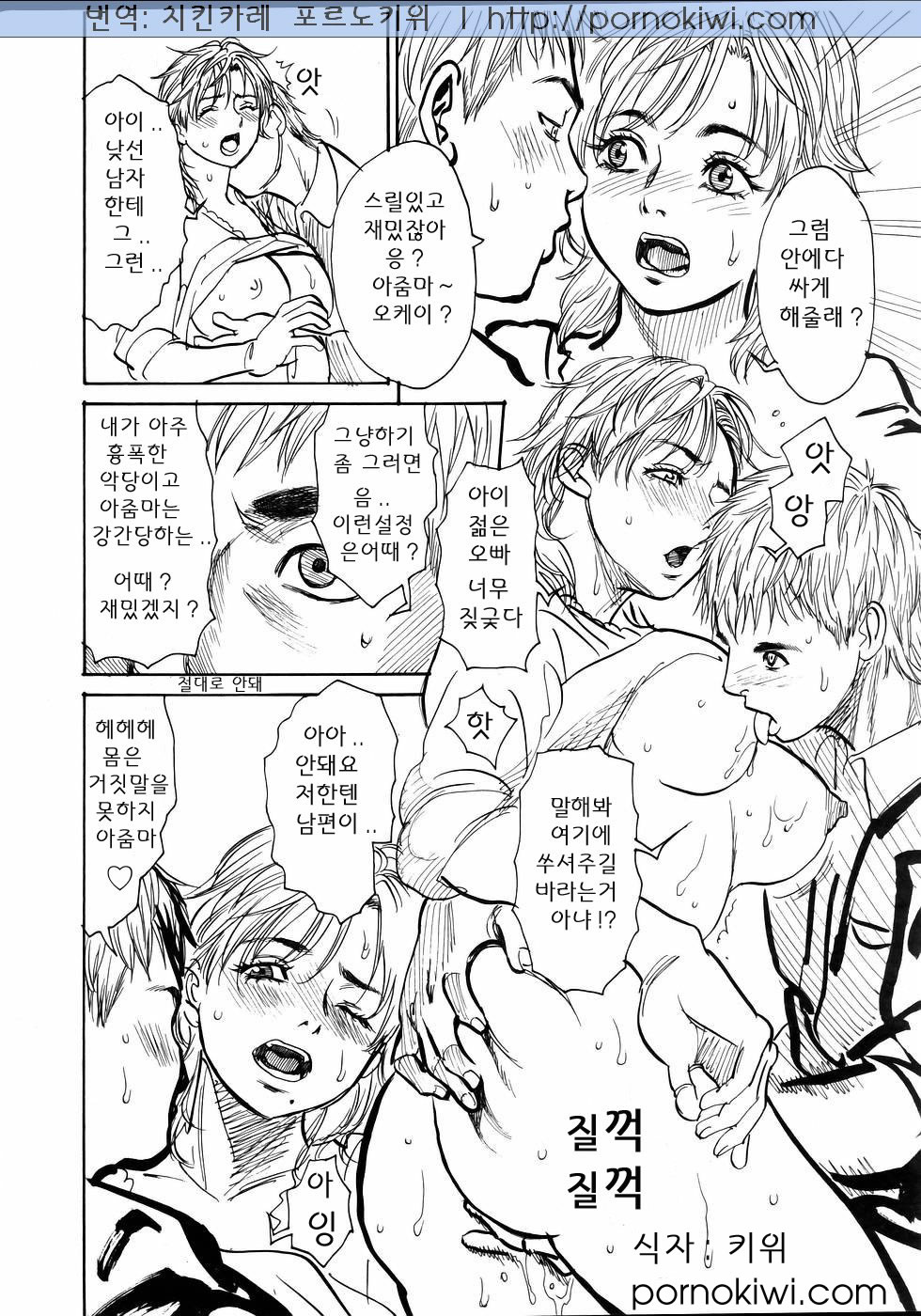 Hirusagari no Danchizuma | 유부녀의 어느 오후 page 8 full