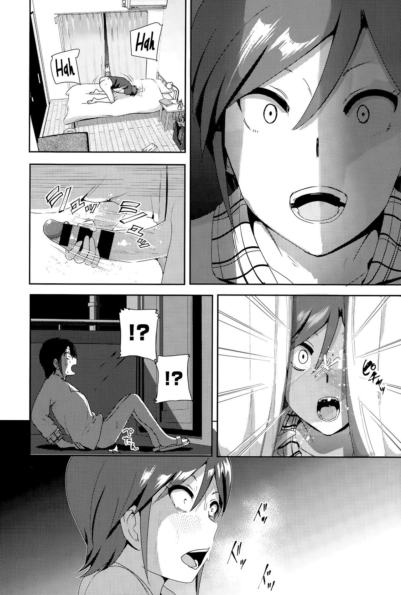 ne~ niichan page 6 full