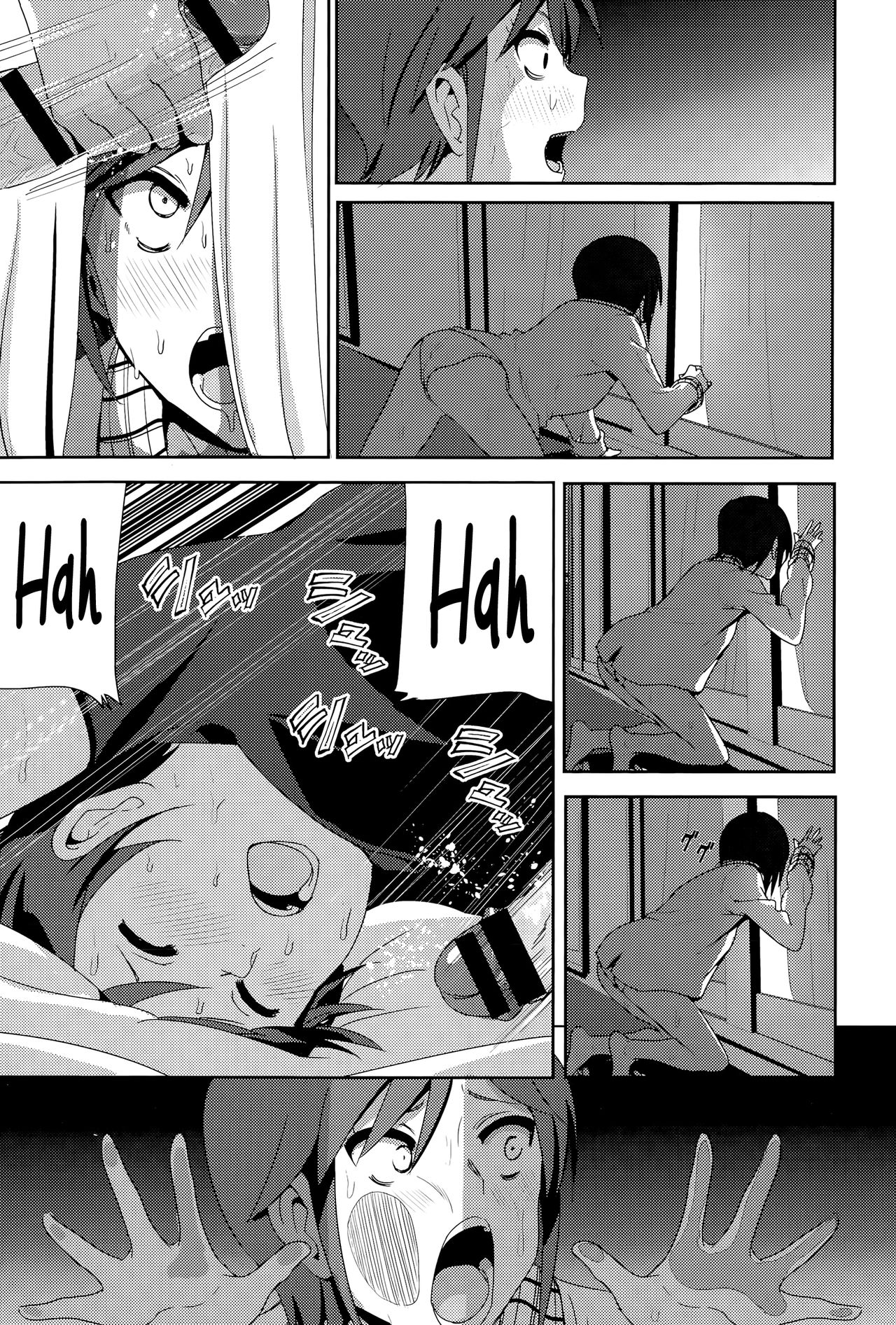 ne~ niichan page 7 full