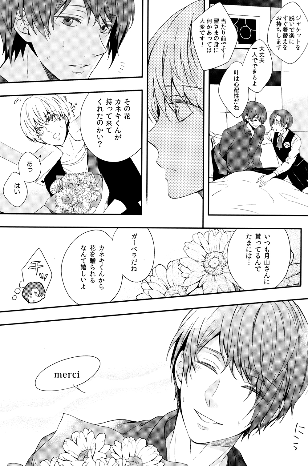 Itoshi Kimi ni Hanataba o page 12 full