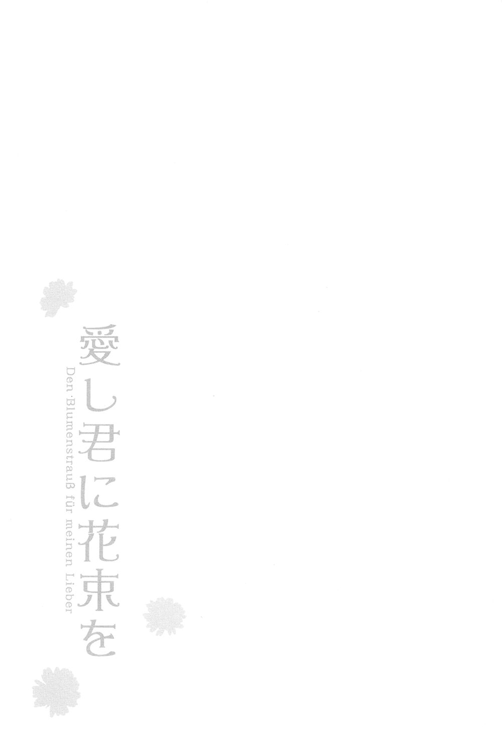 Itoshi Kimi ni Hanataba o page 2 full