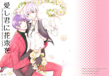 (Tokyo Shock 2) [Tsuna-kan (Kamogawa)] Itoshi Kimi ni Hanataba o (Tokyo Ghoul) cover